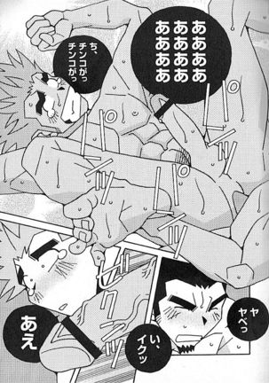 Kachiiro no Koi Page #72