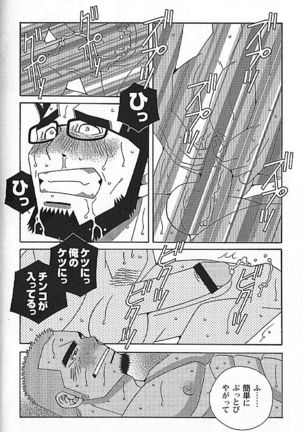 Kachiiro no Koi Page #232