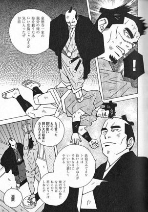 Kachiiro no Koi Page #84