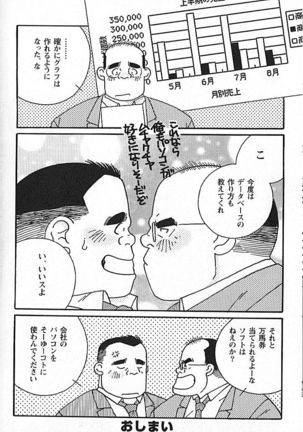 Kachiiro no Koi Page #189
