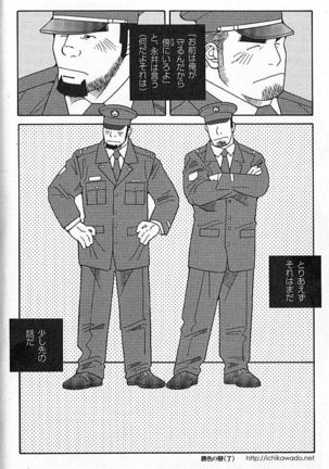 Kachiiro no Koi Page #51