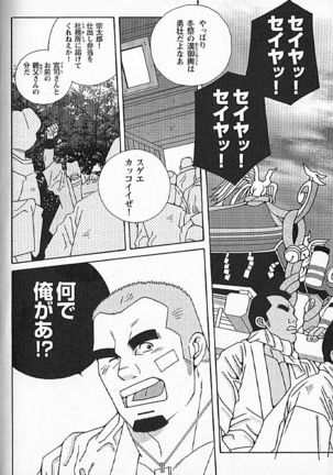 Kachiiro no Koi Page #241