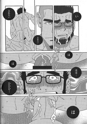 Kachiiro no Koi Page #230