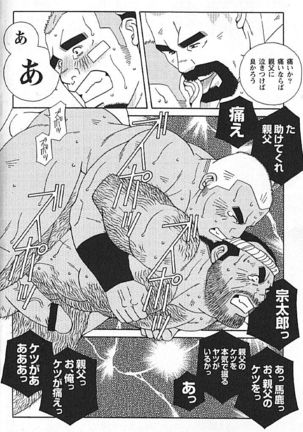 Kachiiro no Koi Page #259