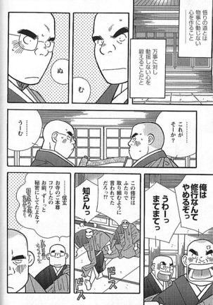 Kachiiro no Koi Page #208
