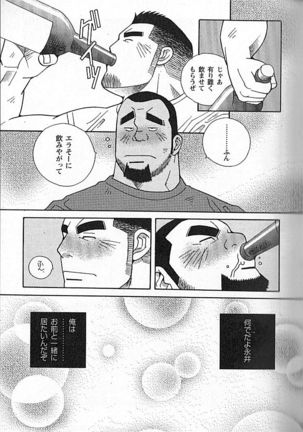 Kachiiro no Koi Page #20