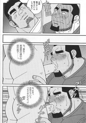 Kachiiro no Koi Page #25