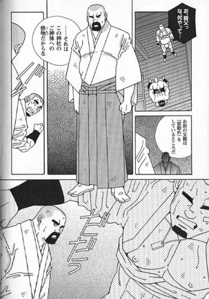 Kachiiro no Koi Page #245