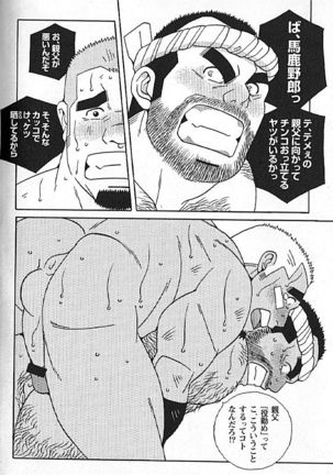 Kachiiro no Koi Page #255