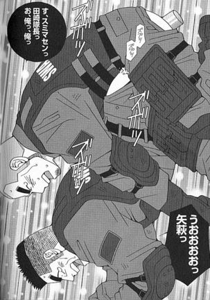 Kachiiro no Koi Page #123