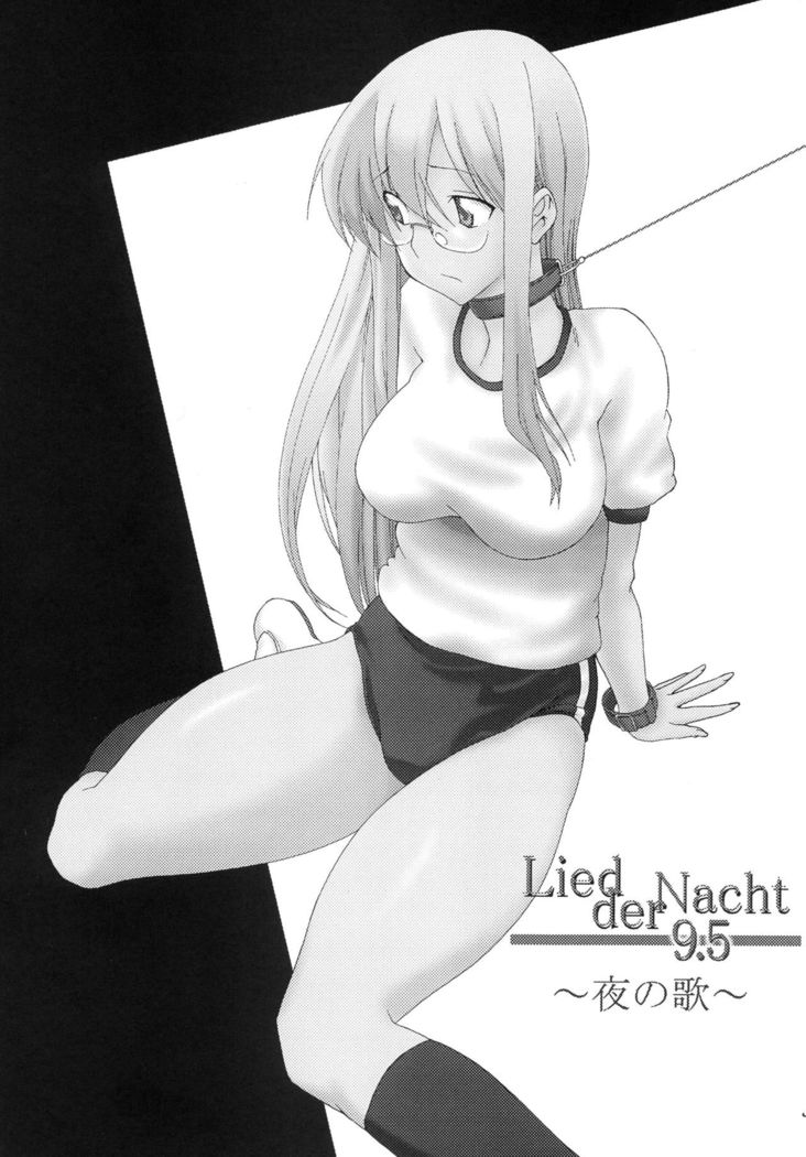 Lied der Nacht 9.5 ~ Yoru no uta ~