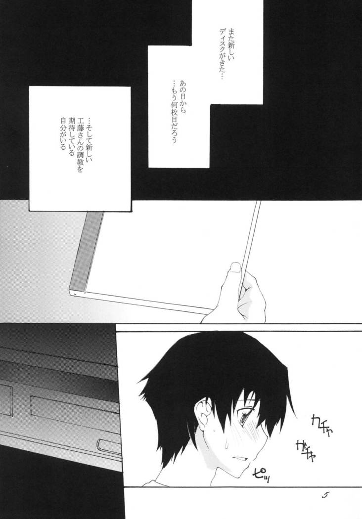 Lied der Nacht 9.5 ~ Yoru no uta ~