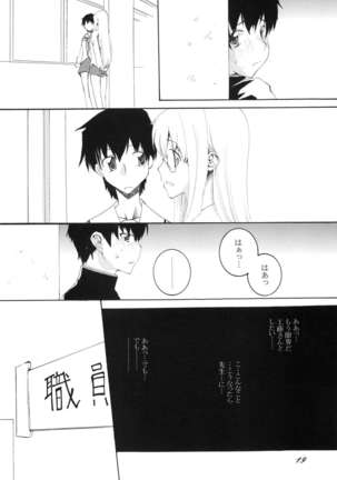 Lied der Nacht 9.5 ~ Yoru no uta ~ - Page 19