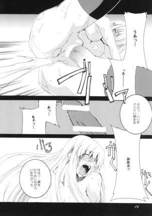 Lied der Nacht 9.5 ~ Yoru no uta ~ - Page 14