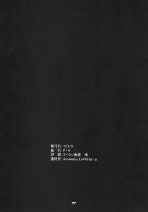 Lied der Nacht 9.5 ~ Yoru no uta ~ - Page 22