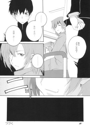 Lied der Nacht 9.5 ~ Yoru no uta ~ - Page 20