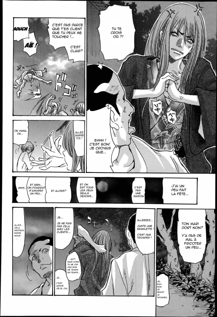 Hitozuma Kanochi Onsen~