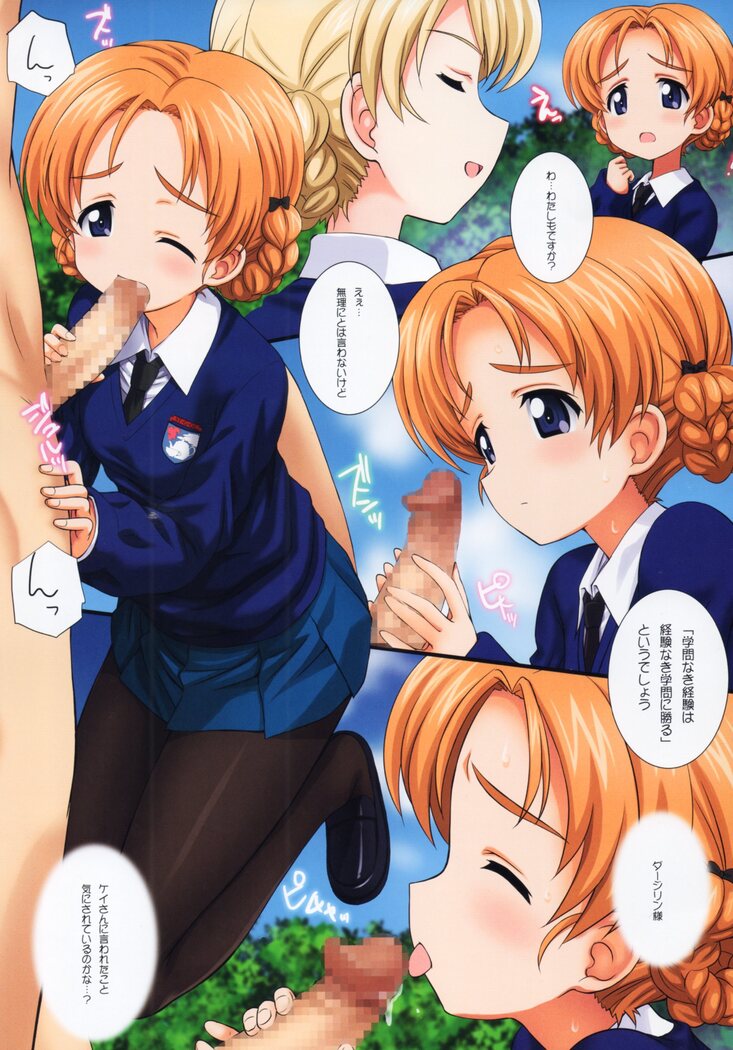 Gochuumon wa Koucha desu ka?