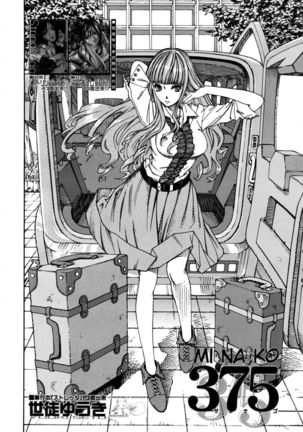 375 Minako Page #2