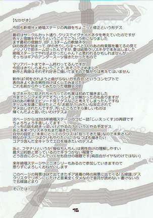 SHIRAKIRI β - Page 15
