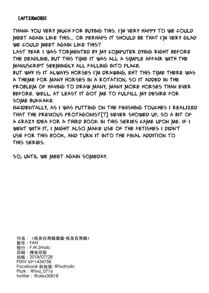 Hakuba Uma ni Norareru Kishi