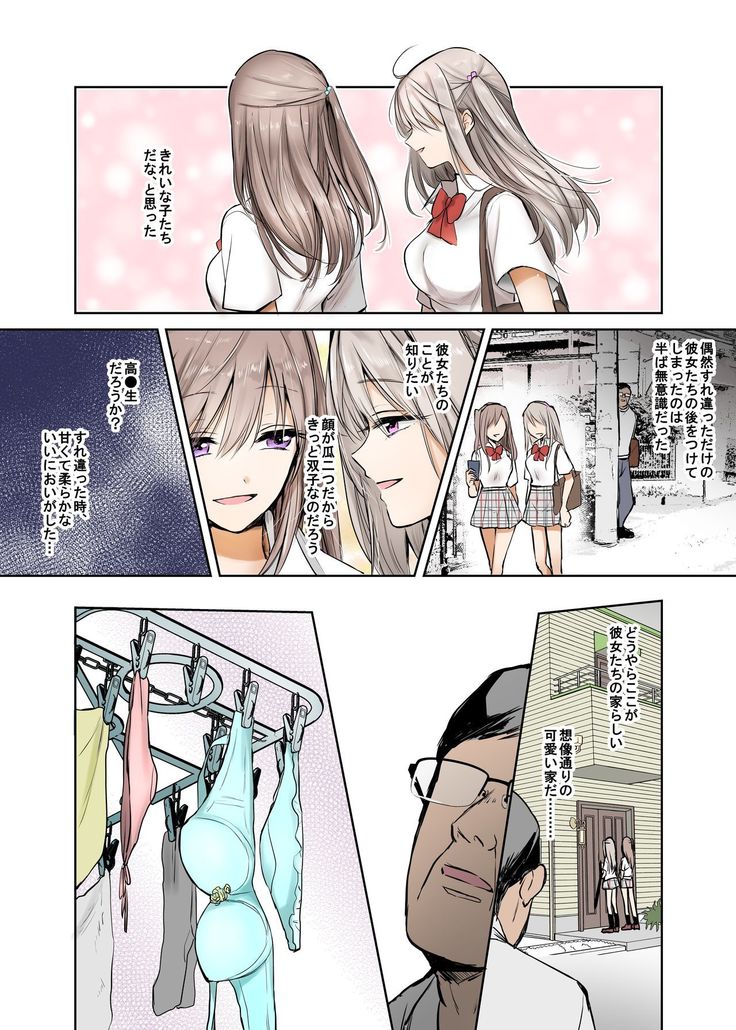 Futago JK ni Oji-san ga Gyaku Rape sarechau Ohanashi.