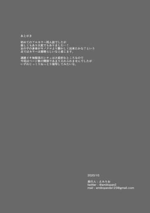 Futago JK ni Oji-san ga Gyaku Rape sarechau Ohanashi. Page #16