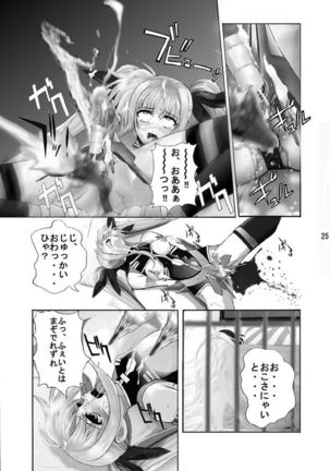 Mahou Shitsumukan MazoLezu Fate Saimin Choukyou VOL.2 - Page 24