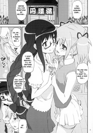 MadoHomu no Yu Puella Magi Dosukebe Onsen Gaiden | Puella Magi Sexy Hot Spring Spin-Off - Page 4