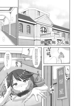 Koukoutai Hakkan Hajime! - Page 4