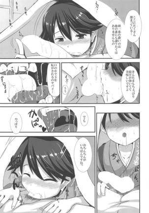 Koukoutai Hakkan Hajime! - Page 6