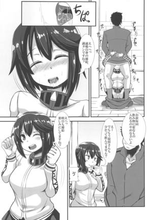 Koukoutai Hakkan Hajime! - Page 14
