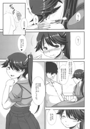 Koukoutai Hakkan Hajime! - Page 8