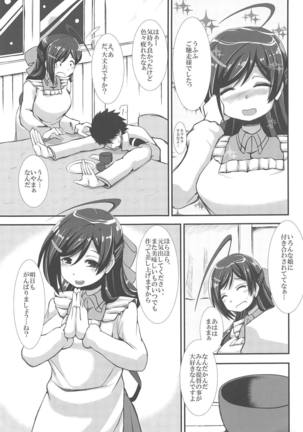 Koukoutai Hakkan Hajime! - Page 20