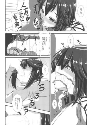 Koukoutai Hakkan Hajime! - Page 11