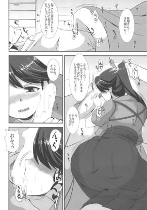 Koukoutai Hakkan Hajime! - Page 5