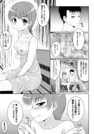 Natsu Mankitsu! Hatsujou Otome SEX Page #74