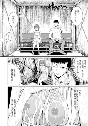 Natsu Mankitsu! Hatsujou Otome SEX Page #73