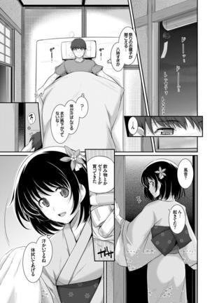Natsu Mankitsu! Hatsujou Otome SEX Page #8