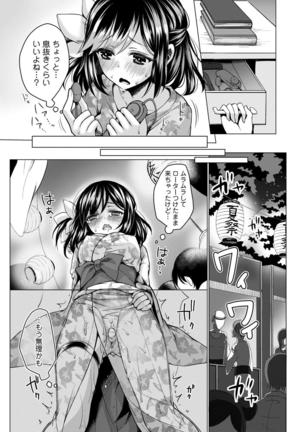 Natsu Mankitsu! Hatsujou Otome SEX Page #34