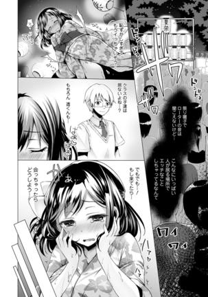Natsu Mankitsu! Hatsujou Otome SEX Page #29