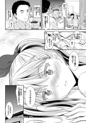 Natsu Mankitsu! Hatsujou Otome SEX Page #107