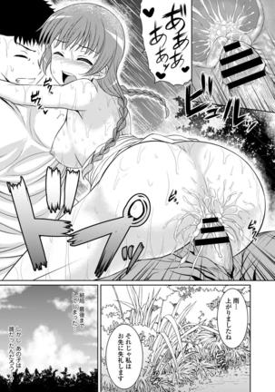 Natsu Mankitsu! Hatsujou Otome SEX Page #88