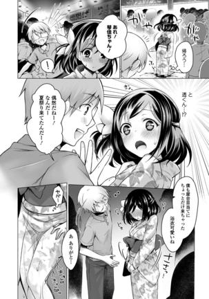 Natsu Mankitsu! Hatsujou Otome SEX Page #35