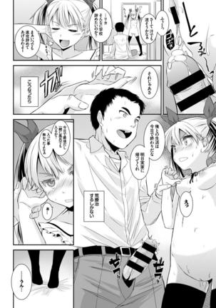 Natsu Mankitsu! Hatsujou Otome SEX Page #99