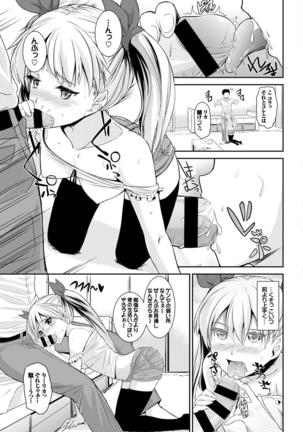 Natsu Mankitsu! Hatsujou Otome SEX Page #94