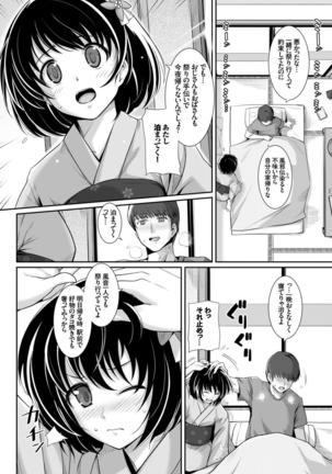 Natsu Mankitsu! Hatsujou Otome SEX Page #5