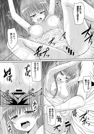 Natsu Mankitsu! Hatsujou Otome SEX Page #87