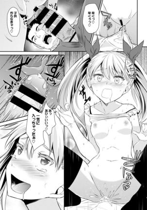 Natsu Mankitsu! Hatsujou Otome SEX Page #96
