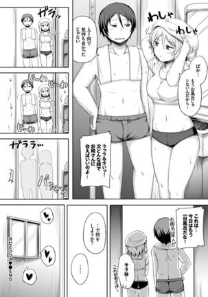 Natsu Mankitsu! Hatsujou Otome SEX Page #71